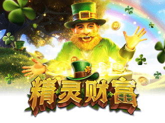 精灵财富